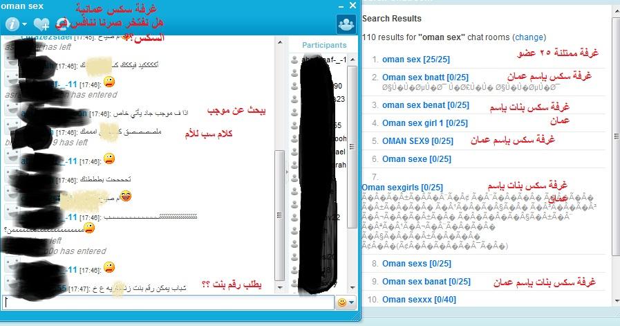 اين شركة الاتصالات او عمانتل عن خطورة برنامج mig33 والاحداث الجارية