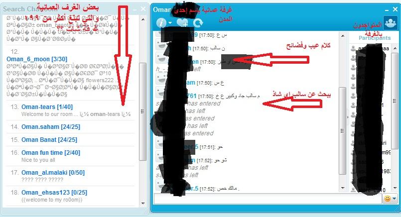 اين شركة الاتصالات او عمانتل عن خطورة برنامج mig33 والاحداث الجارية