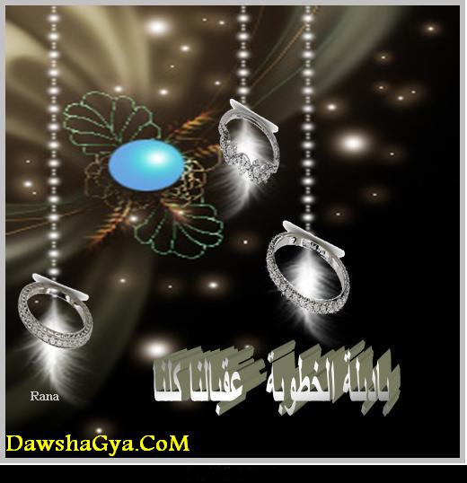 تحميل اغانى الخطوبة اغانى الخطوبة والشبكة يادبلة الخطوبة للتحميل