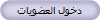 دخول