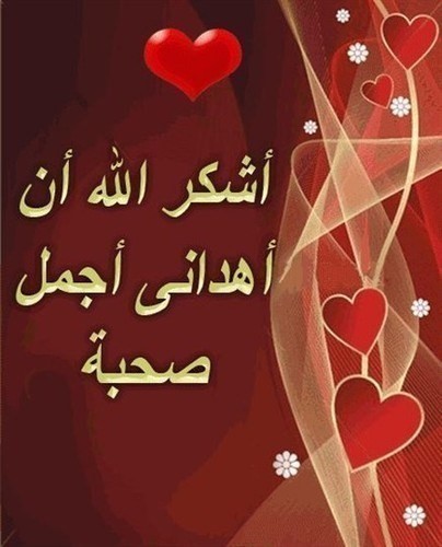 صفات الحبيب صلى الله عليه وسلم 454942240