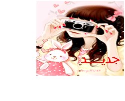 مساهمات جديدة