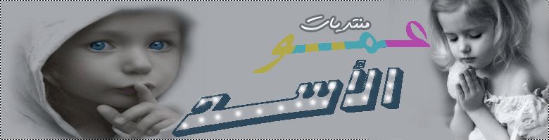 منتديات وجات عمو الاسد