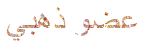 عضو ذهبي عضو ذهبي