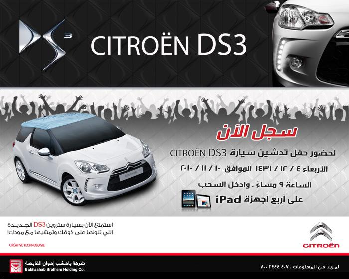  Citroen-DS3 2011 