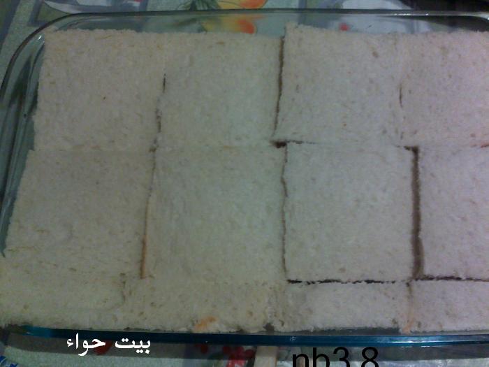 صينية التوست بالدجاج محرم