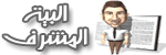 مشرف الأقسام الأدبية مشرف الأقسام الأدبية