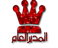 ادارة الموقع ادارة الموقع