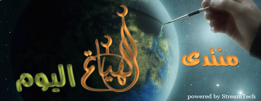 الهياتم اليوم