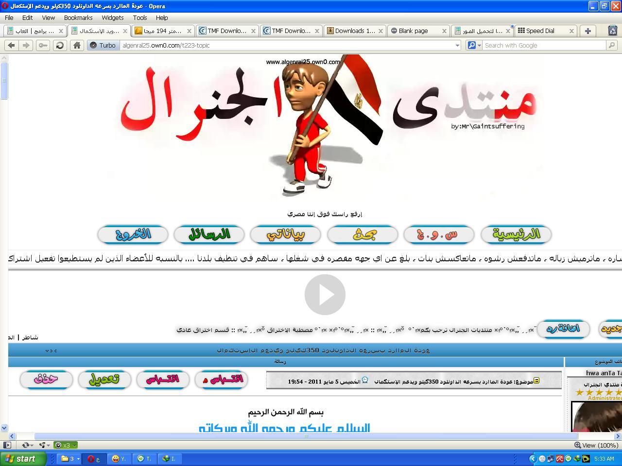 وكما وعدناكم اختراق فودافون واتصالات ومبينيل وتوصيل نت مجانى باقصى سرعه وياهو كمان 596204466