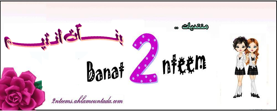 صُـــحـبتنـــآآ :: طــريــــق :: تـميزنــــآآ