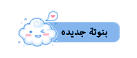 عًضًوَهَ جَدًيَدًهَ عًضًوَهَ جَدًيَدًهَ