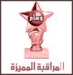 مراقبه عامه مراقبه عامه