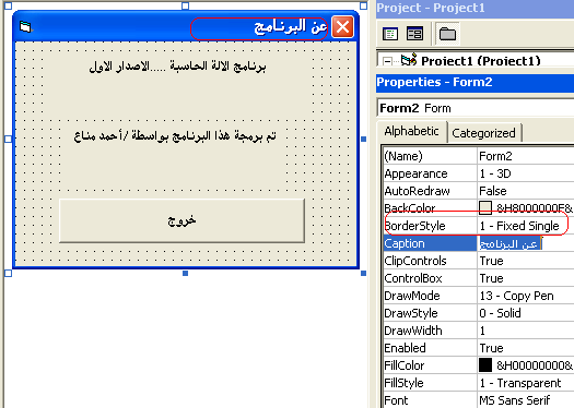 مشروعك الاول ...أنشاء الة حاسبة بسيطة 237260498