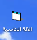 مشروعك الاول ...أنشاء الة حاسبة بسيطة 104210683