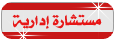 *المديره التنفيذيه* *المديره التنفيذيه*
