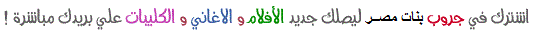 إكتب إيميلك و إشترك الآن