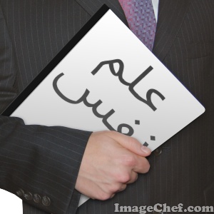 °ˆ~*¤®‰« ô_°قسم علم النفس°_ô »‰®¤*~ˆ°