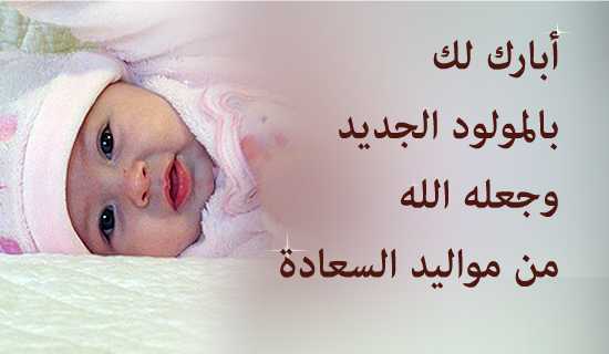مولود في منزل أبو راما الأرشيف منتديات اسرة العلا