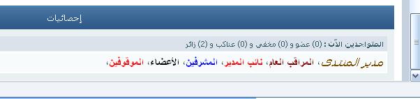 عــدم ظهور قائمة الاحصائيات و اختفاء بعض المجموعات