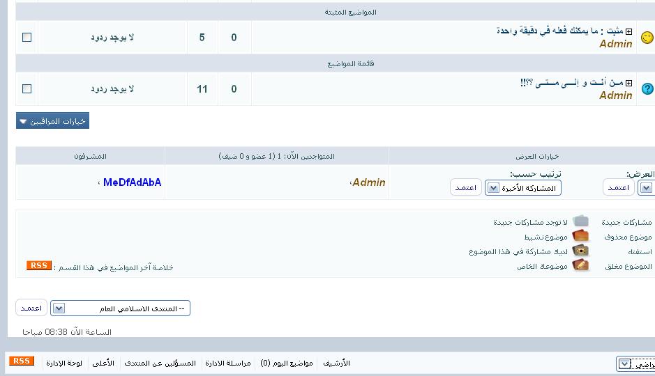 عــدم ظهور قائمة الاحصائيات و اختفاء بعض المجموعات