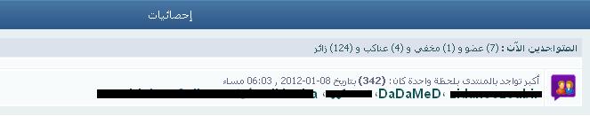 عــدم ظهور قائمة الاحصائيات و اختفاء بعض المجموعات