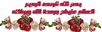 الونشريس