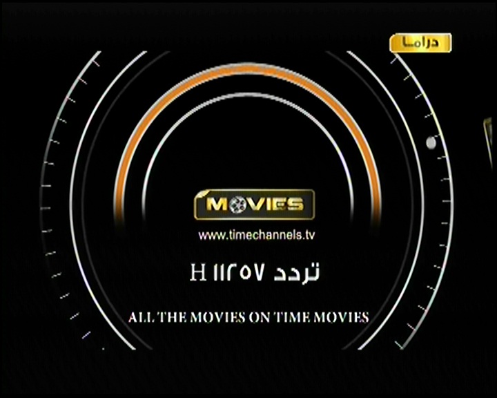 تردد قناة تايم موفيز - قناة تايم موفيز - تردد قناة time movies - قناة time movies