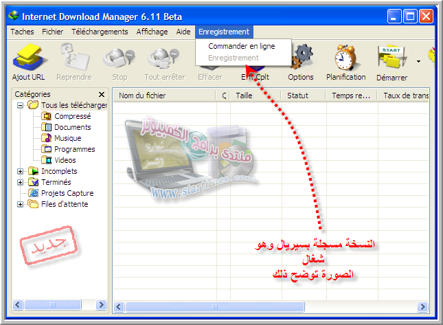 Internet Manager 6.05 Patch Myegy