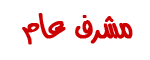 عيـــــــــــــش وعيشنــــــــــــــا عيـــــــــــــش وعيشنــــــــــــــا