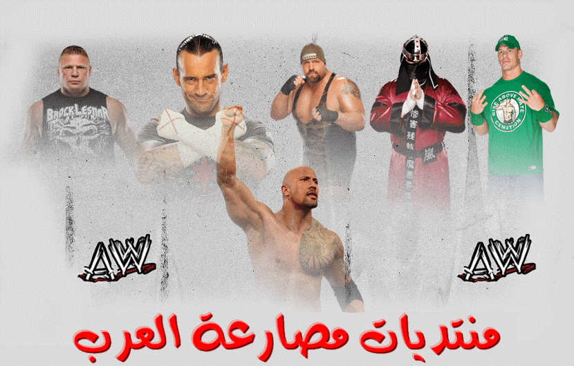 | ◄ ~ منتديات مصارعة العرب ► ~ |