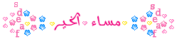 كماليات المواضيع 519433137