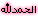 كماليات المواضيع 920629659