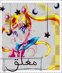 هذا المنتدى مُقفل. لا تستطيع المساهمة، الرد أو تعديل المواضيع فيه. هذا المنتدى مُقفل. لا تستطيع المساهمة، الرد أو تعديل المواضيع فيه.