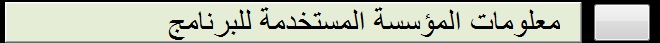 اضغط على الصورة لرؤيتها بالحجم الطبيعي