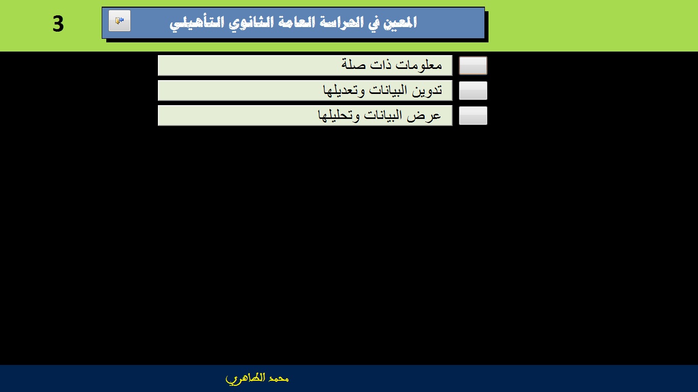 اضغط على الصورة لرؤيتها بالحجم الطبيعي