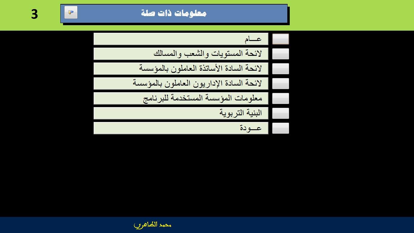 اضغط على الصورة لرؤيتها بالحجم الطبيعي