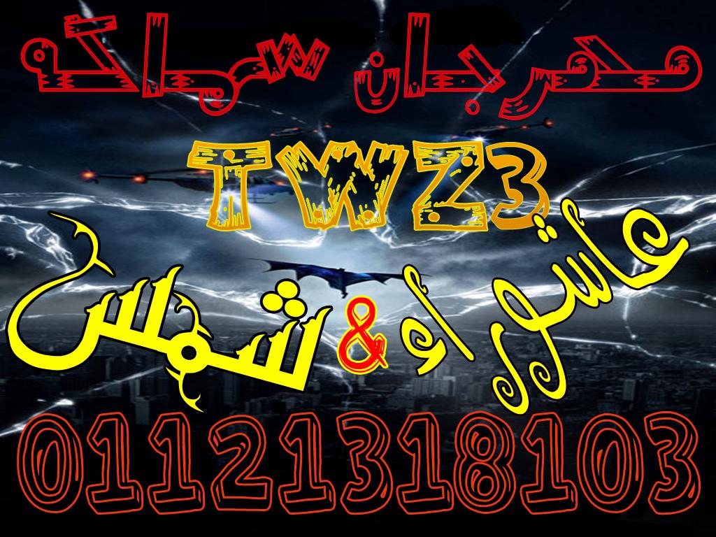 حصريا وعلى مهرجان سماكه توزيع