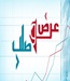 عــــــــــــــــرض وطـلــــــــــــــــــــــــــــــــب