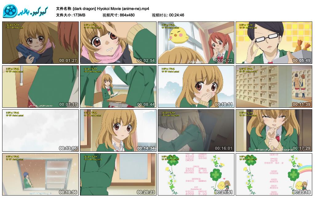 حصري  الرومآنسيه آخـر Hiyokoi مُترجم عربي