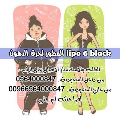  lipo black   622037622.jpg