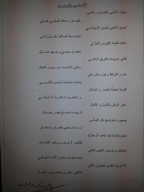 قصيدة شعرية للأستاذ شكري الشبيلي