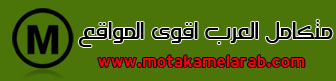صوره موقع متكامل العرب 