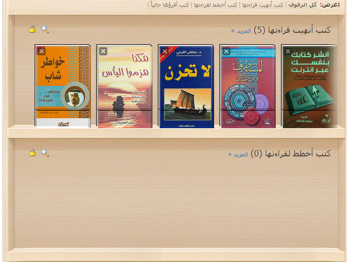 موقع للكتب العربيه... لعشاق القراءه