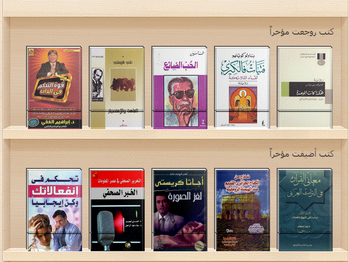 موقع للكتب العربيه... لعشاق القراءه