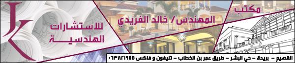 عدد الضغطات : 132