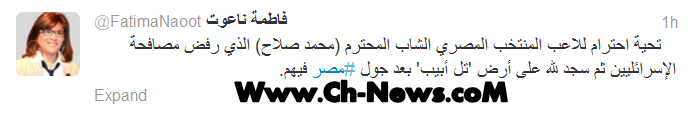 تعليق,فاطمة,ناعوت,علي,تويتر,الان,علي,ما,فعلة,اللاعب,المنتخب,المصري,محمد,صلاح,بعد,فوزة,علي,الاسرائليين,ثم,سجد,لله,علي,ارض,تل,ابيب,... , www.christian-
dogma.com , christian-dogma.com , تعليق فاطمة ناعوت علي تويتر الان علي ما فعلة اللاعب المنتخب المصري محمد صلاح بعد فوزة علي الاسرائليين ثم سجد لله علي ارض تل ابيب ...