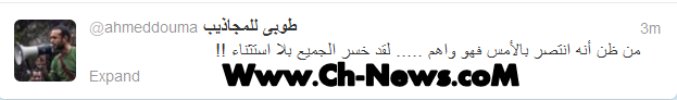 احمد,دومة,عبر,تويتر,الان,من,طن,انة,انتصر,بالامس,فهو,واهم,...! , www.christian-
dogma.com , christian-dogma.com , احمد دومة عبر تويتر الان من طن انة انتصر بالامس فهو واهم ...!