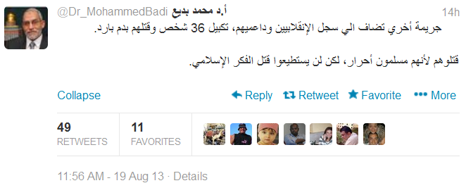 محمد,بديع,مرشد,الاخوان,تعليقا,على,مجزرة,جنود,رفح,عبر,تويتر,الان,ولك,التعليق , www.christian-dogma.com , christian-dogma.com , محمد بديع مرشد الاخوان تعليقا على مجزرة جنود رفح عبر تويتر الان ولك التعليق