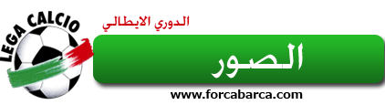 تغطية مباراة (سامبدوريا جنوى الدوري